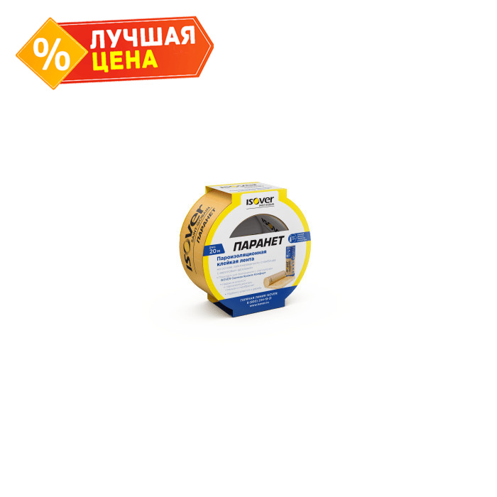Пароизоляционная клейкая лента Isover Паранет